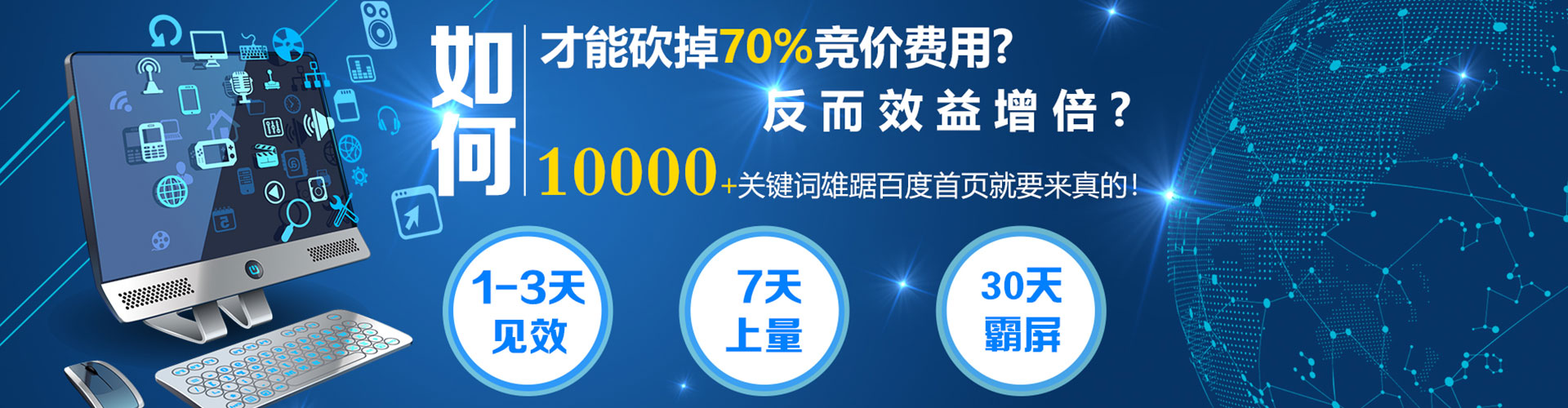 宏伟网络推广开户