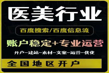 信息流开户攻略：轻松掌握开户技巧